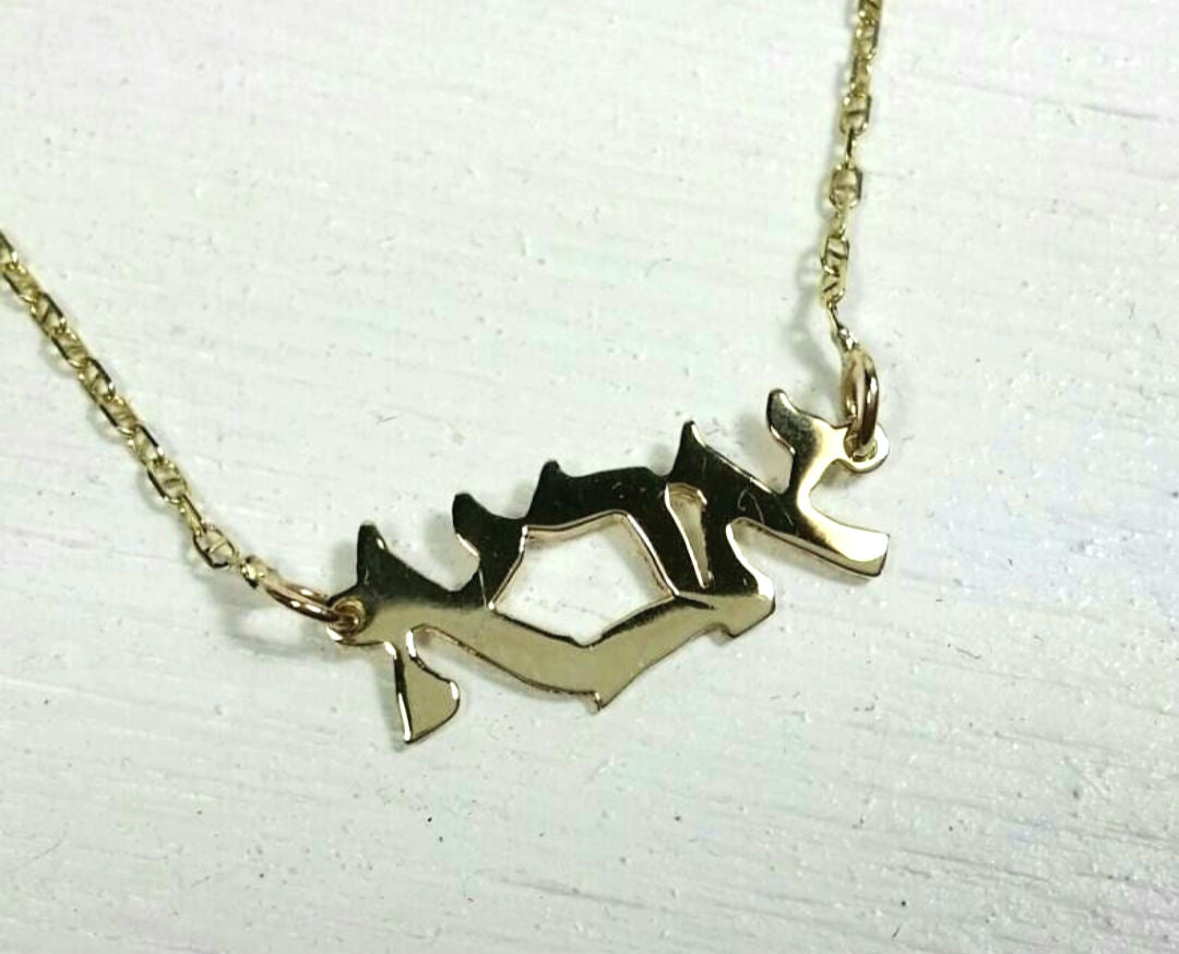 שרשרת זהב צהוב 14k אבא