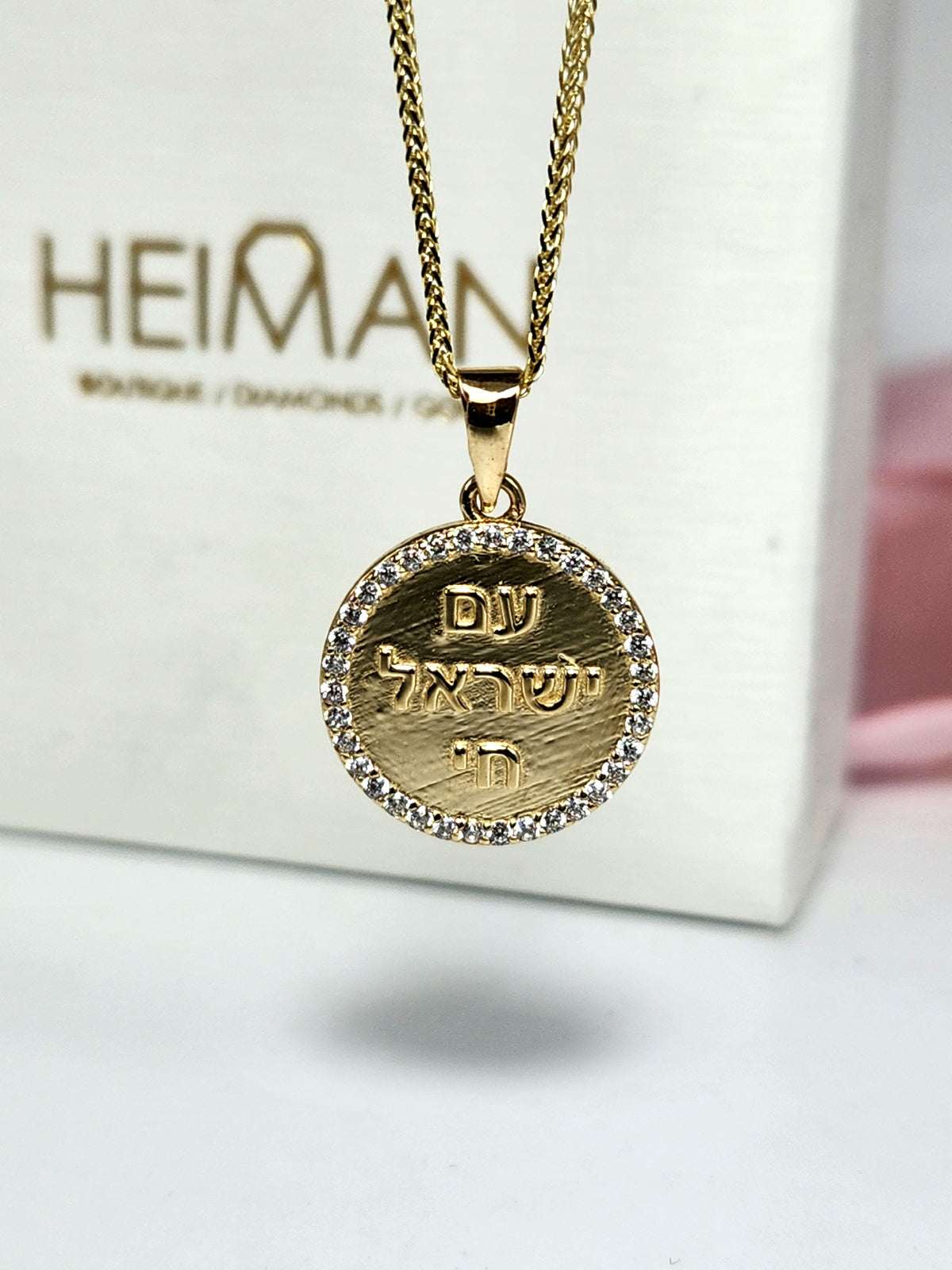 Am Israel Hai 14k gold pendant set with cvd diamonds on a 14k chain.