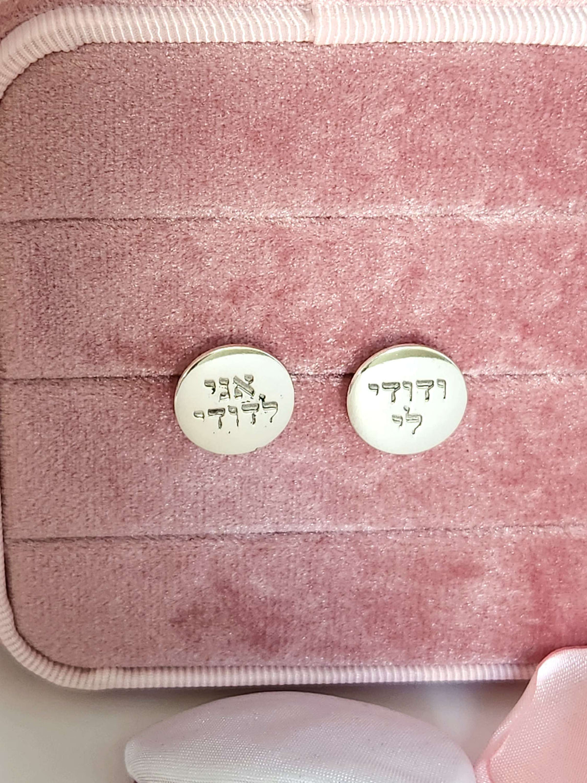Silver cufflinks 925 אני לדודי ודודי לי