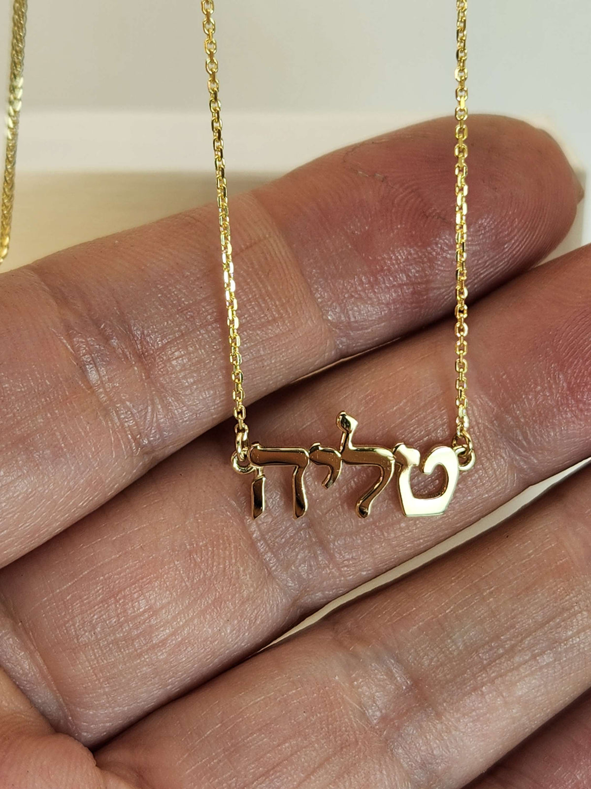 שרשרת שם בעברית זהב 14k.