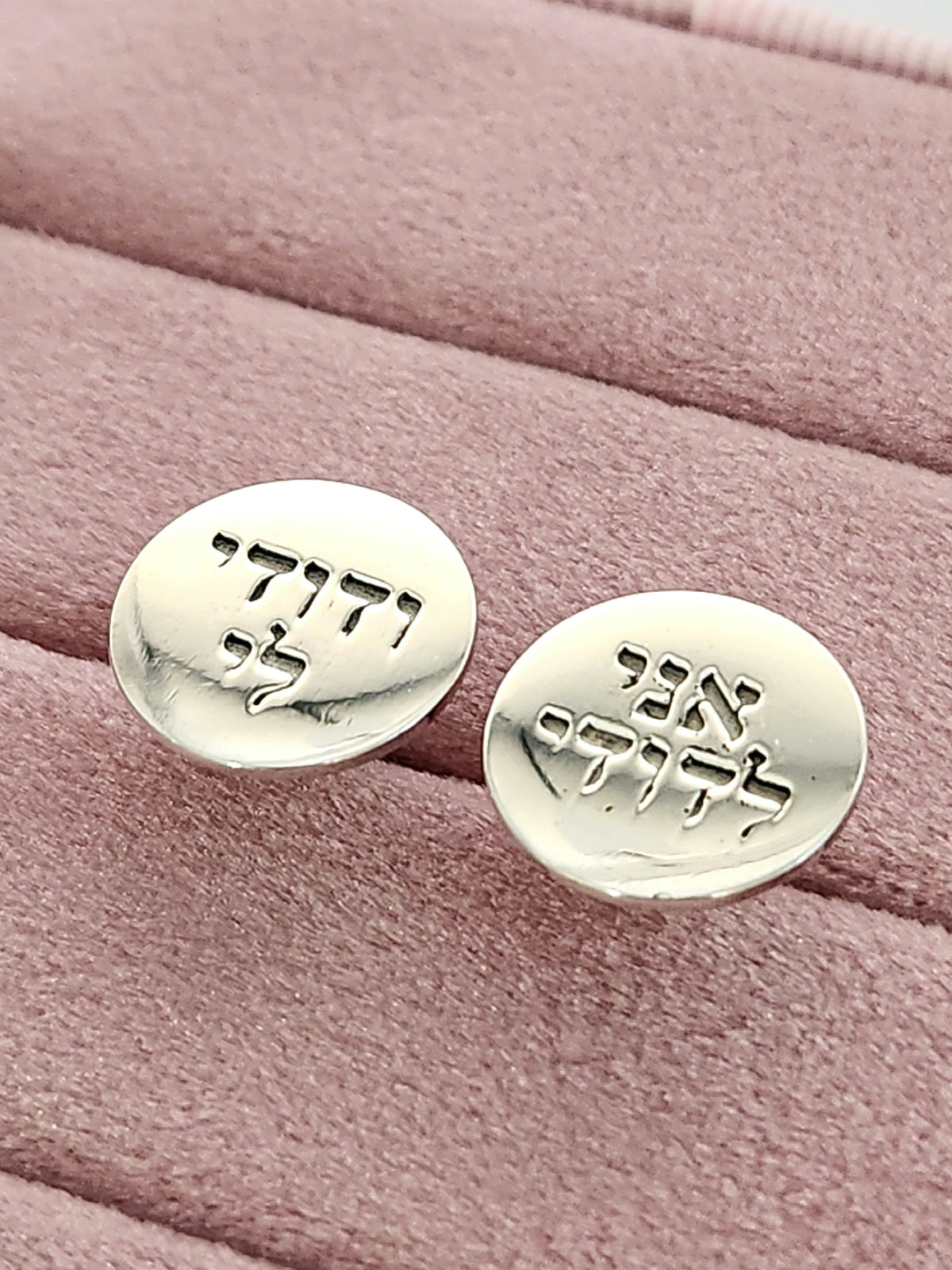 Silver cufflinks 925 אני לדודי ודודי לי