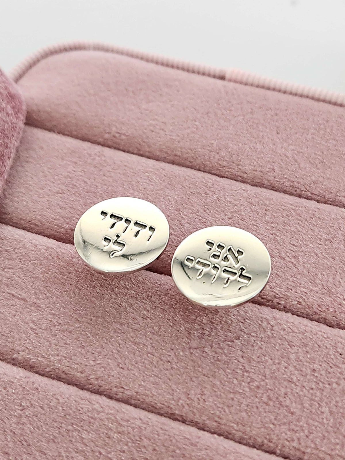 Silver cufflinks 925 אני לדודי ודודי לי