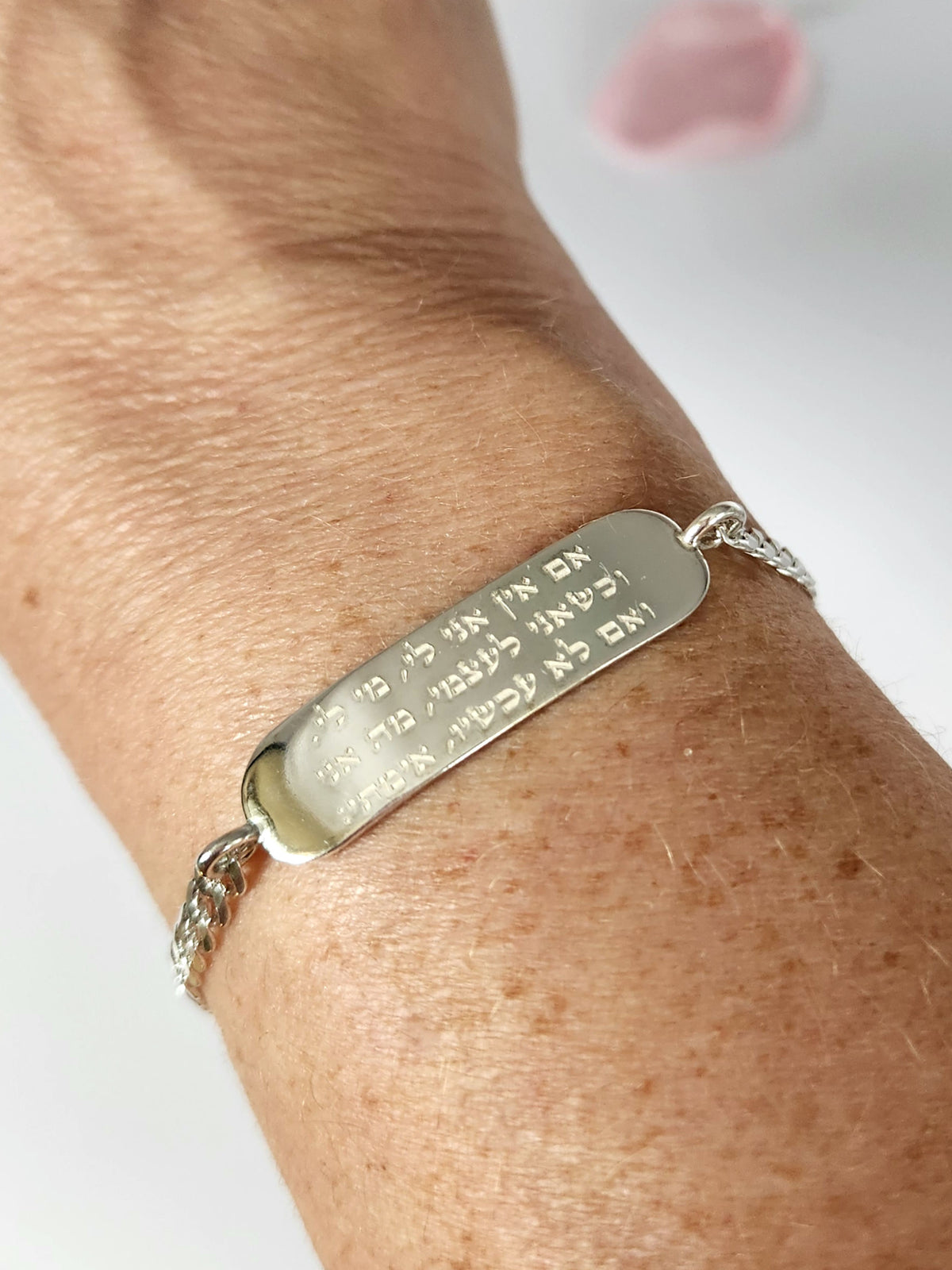 Silver bracelet  925 Hebrew engraved