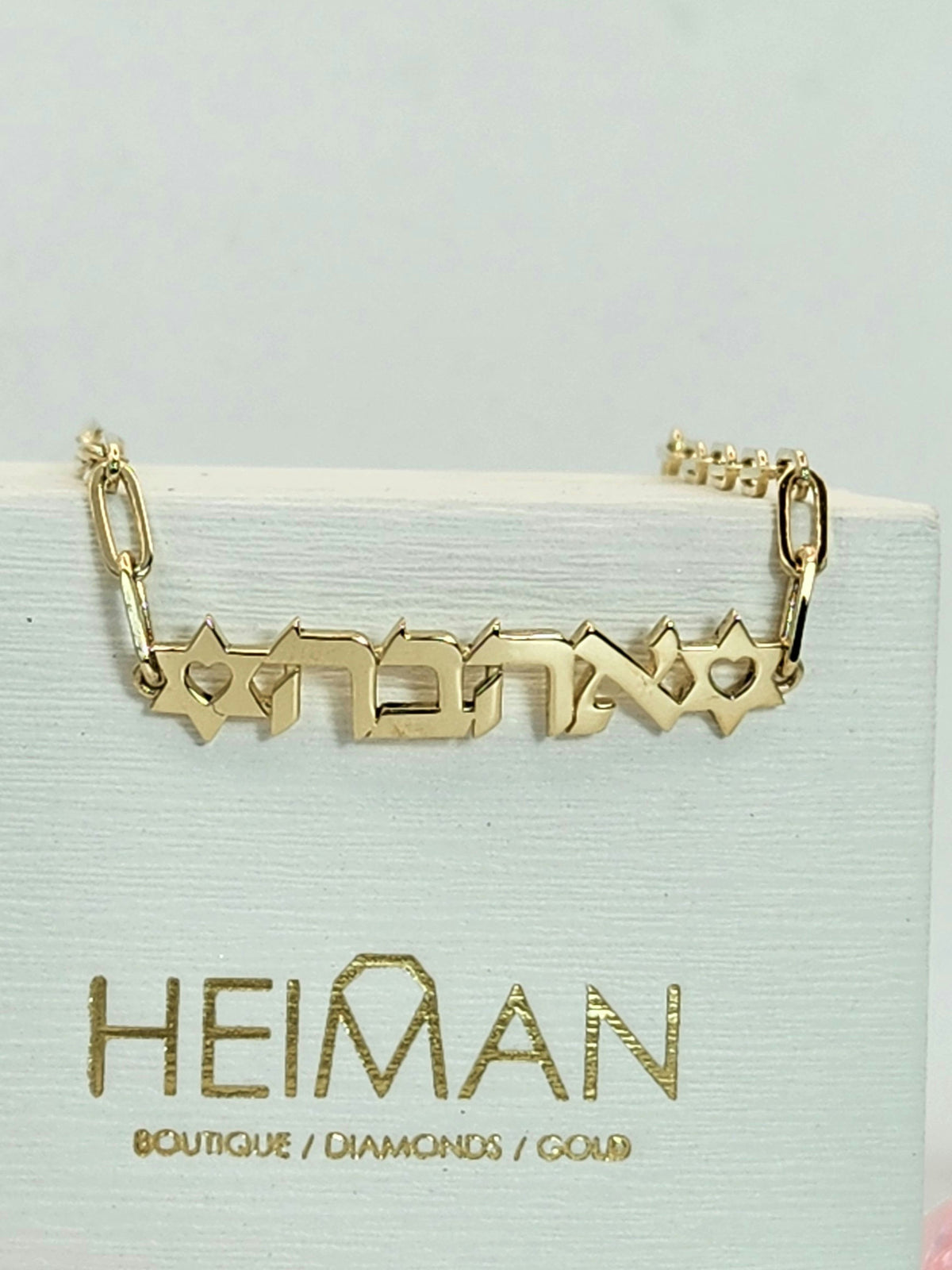 צמיד אהבה עם כוכב לב דוד זהב 14 קראט